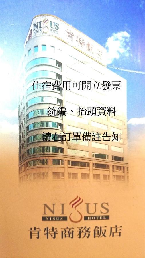 Nisus Hotel Taipeh Exterior foto