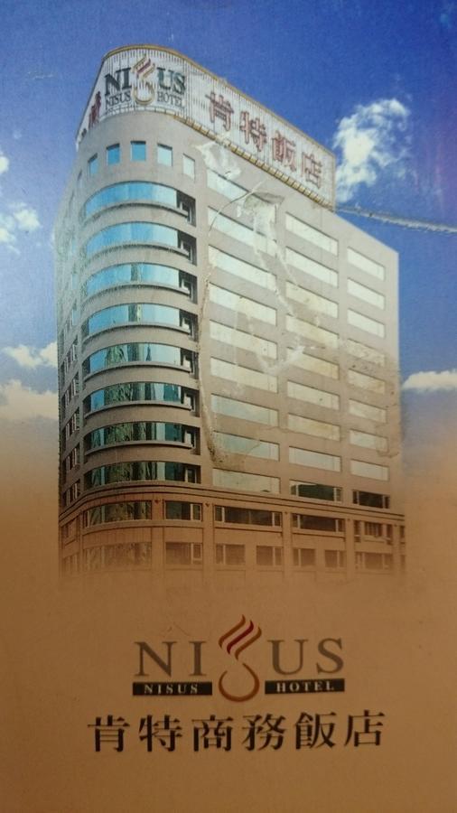 Nisus Hotel Taipeh Exterior foto